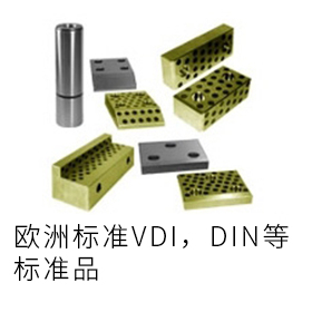 欧洲标准部品